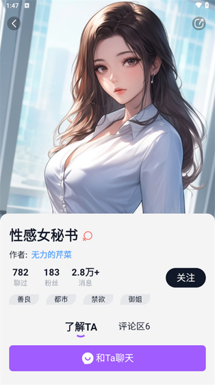 奶糖AI(tofai)对话软件下载 - 奶糖AI海外版下载 Hero图