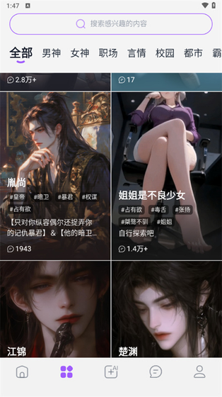 奶糖AI(tofai)对话软件下载 - 奶糖AI海外版下载 Hero图